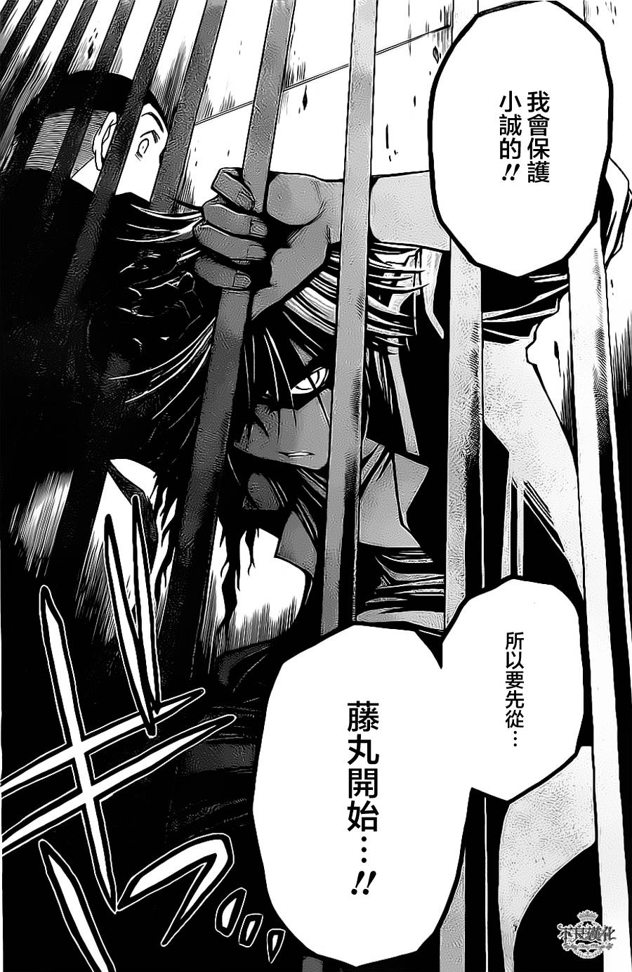 第04话13