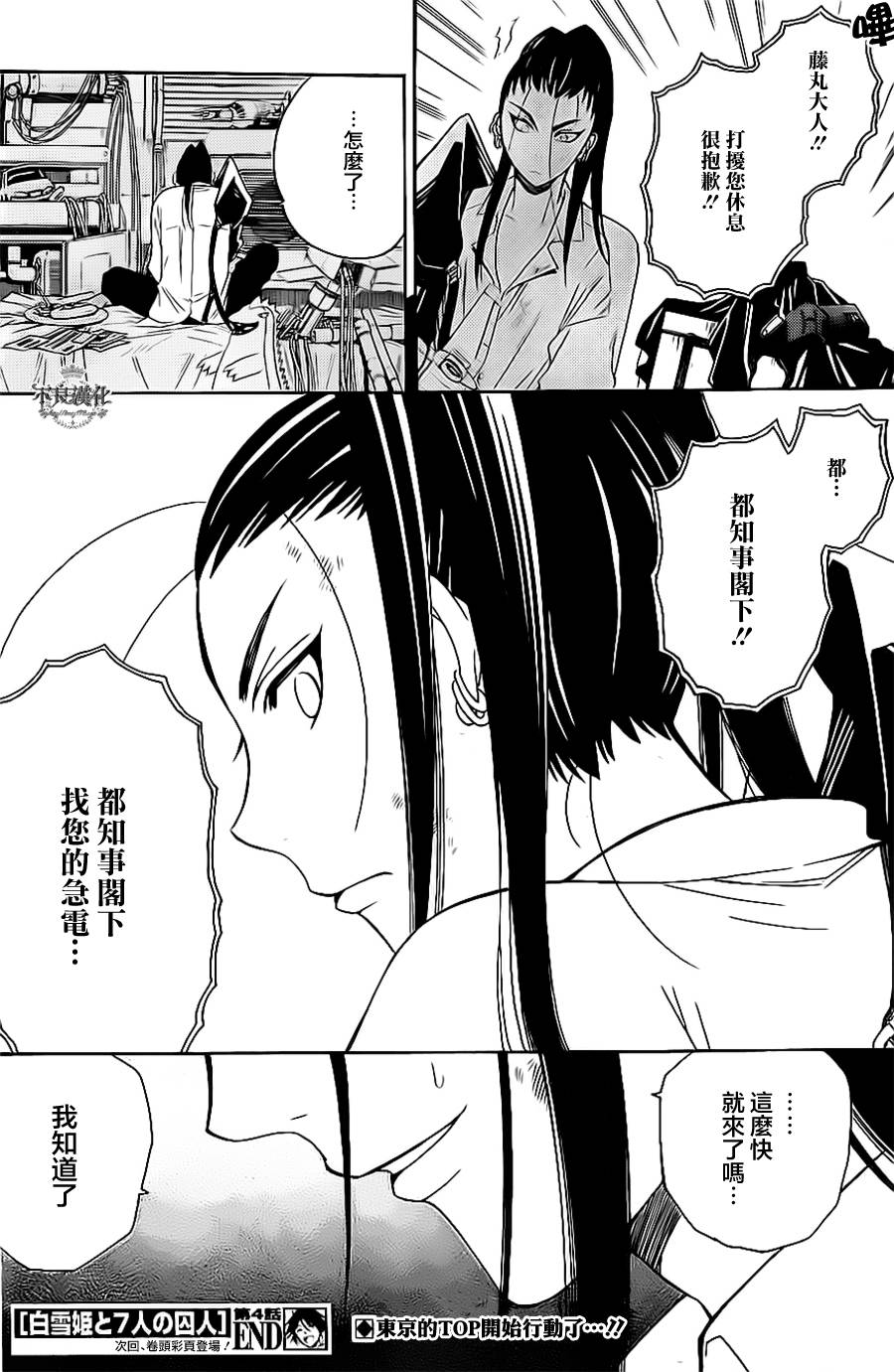 第04话17