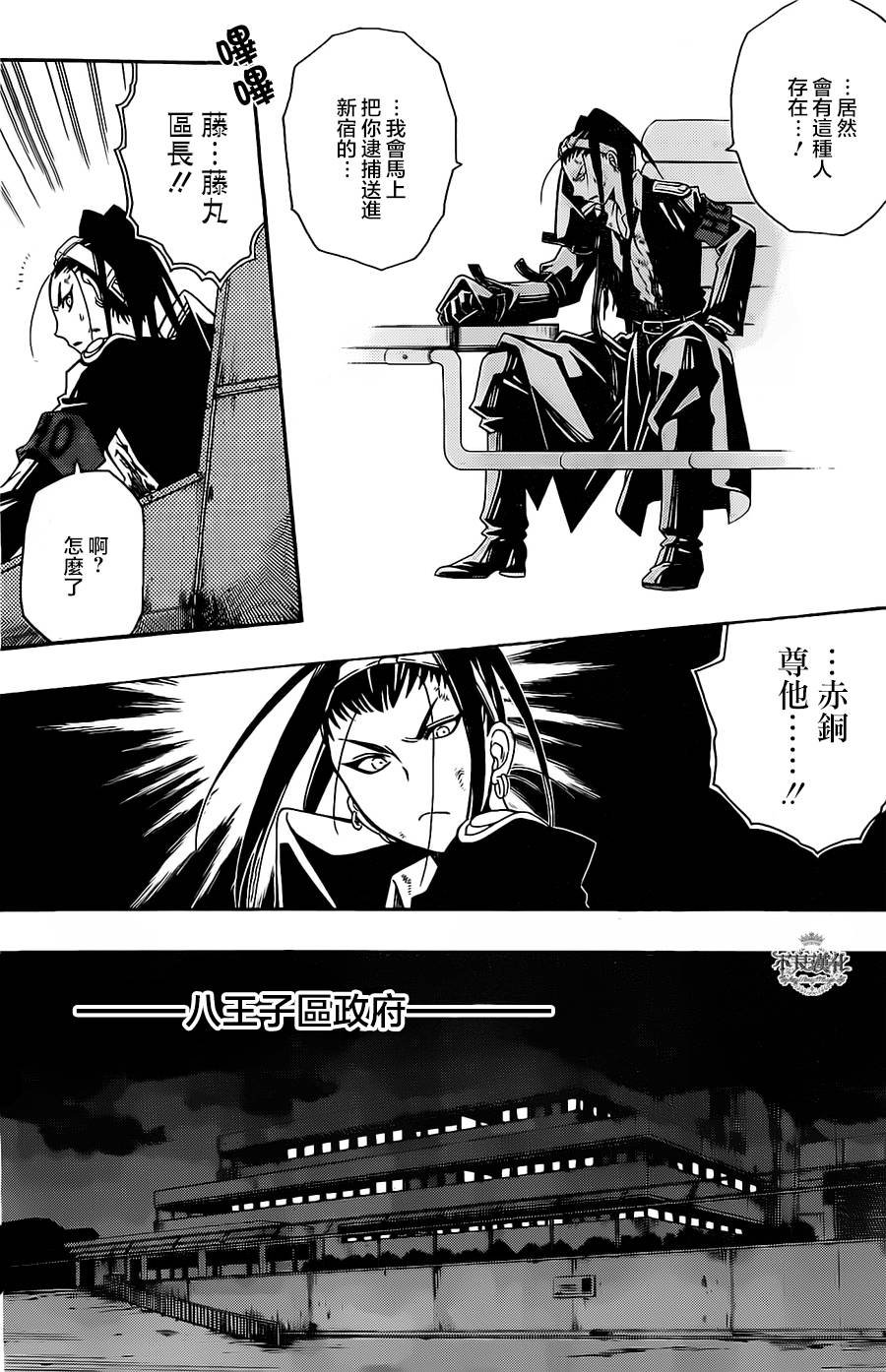 第04话2