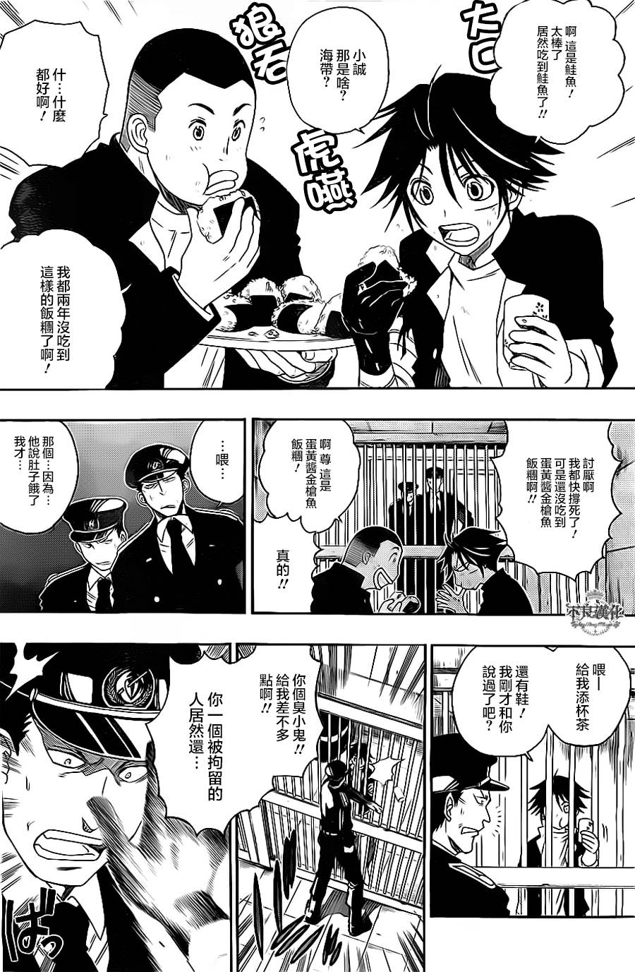 第04话3