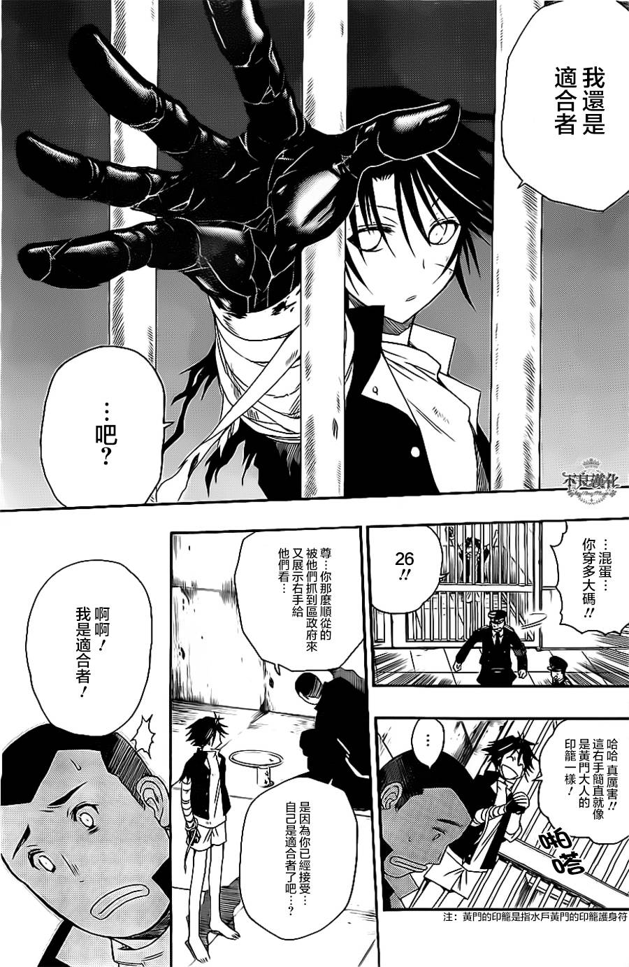 第04话4