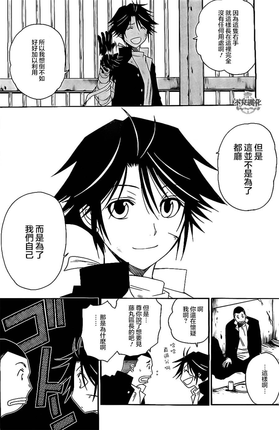 第04话5