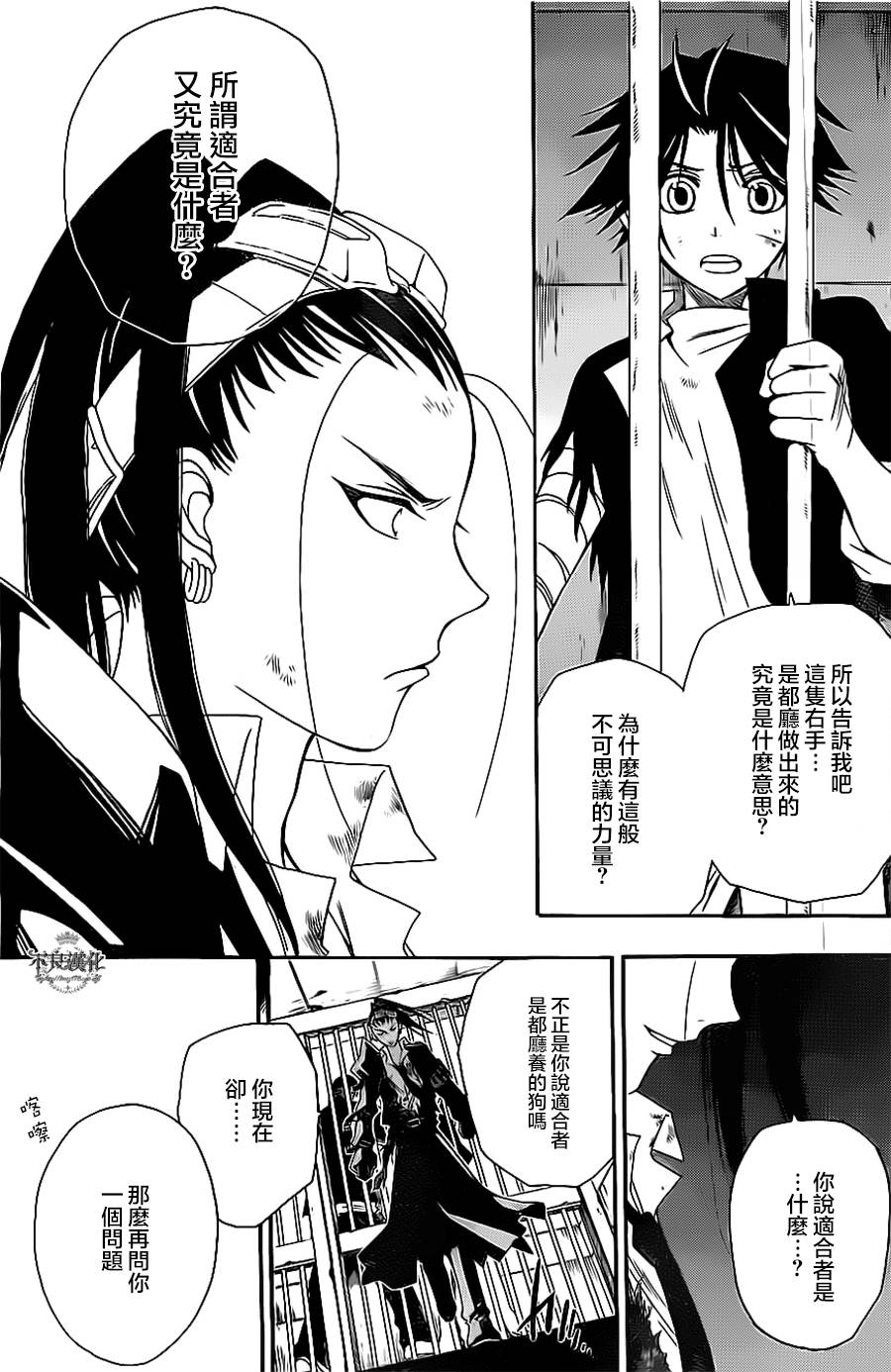 第04话8