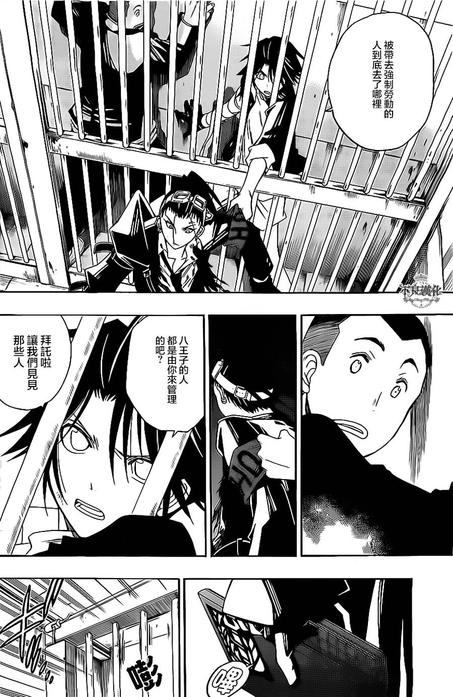 第04话9