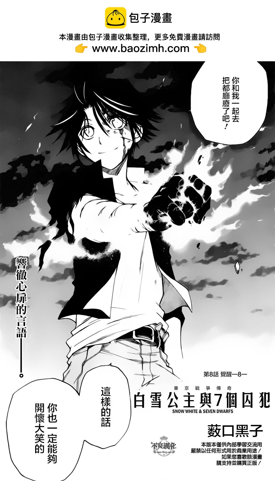 第08话1