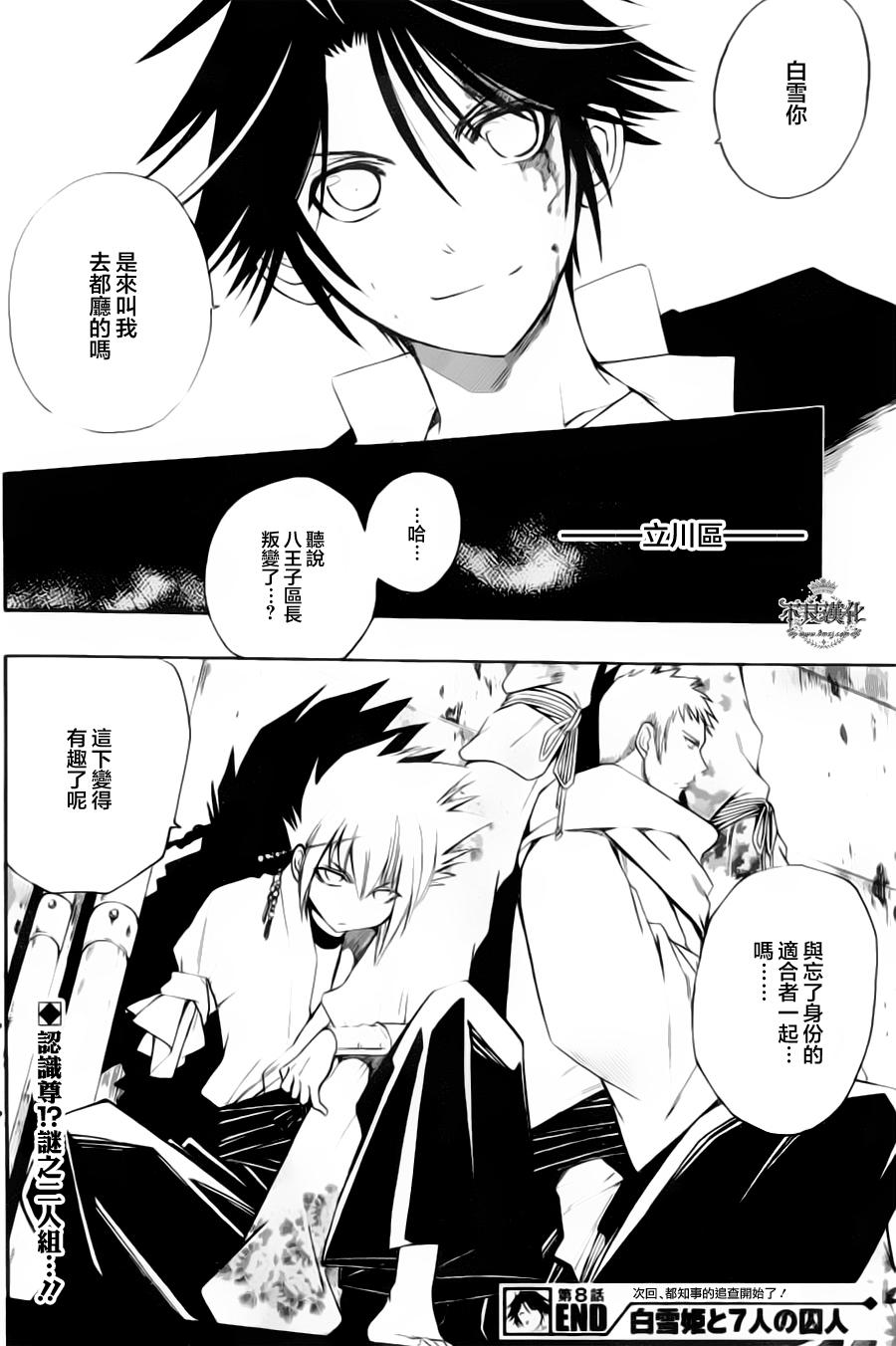 第08话17