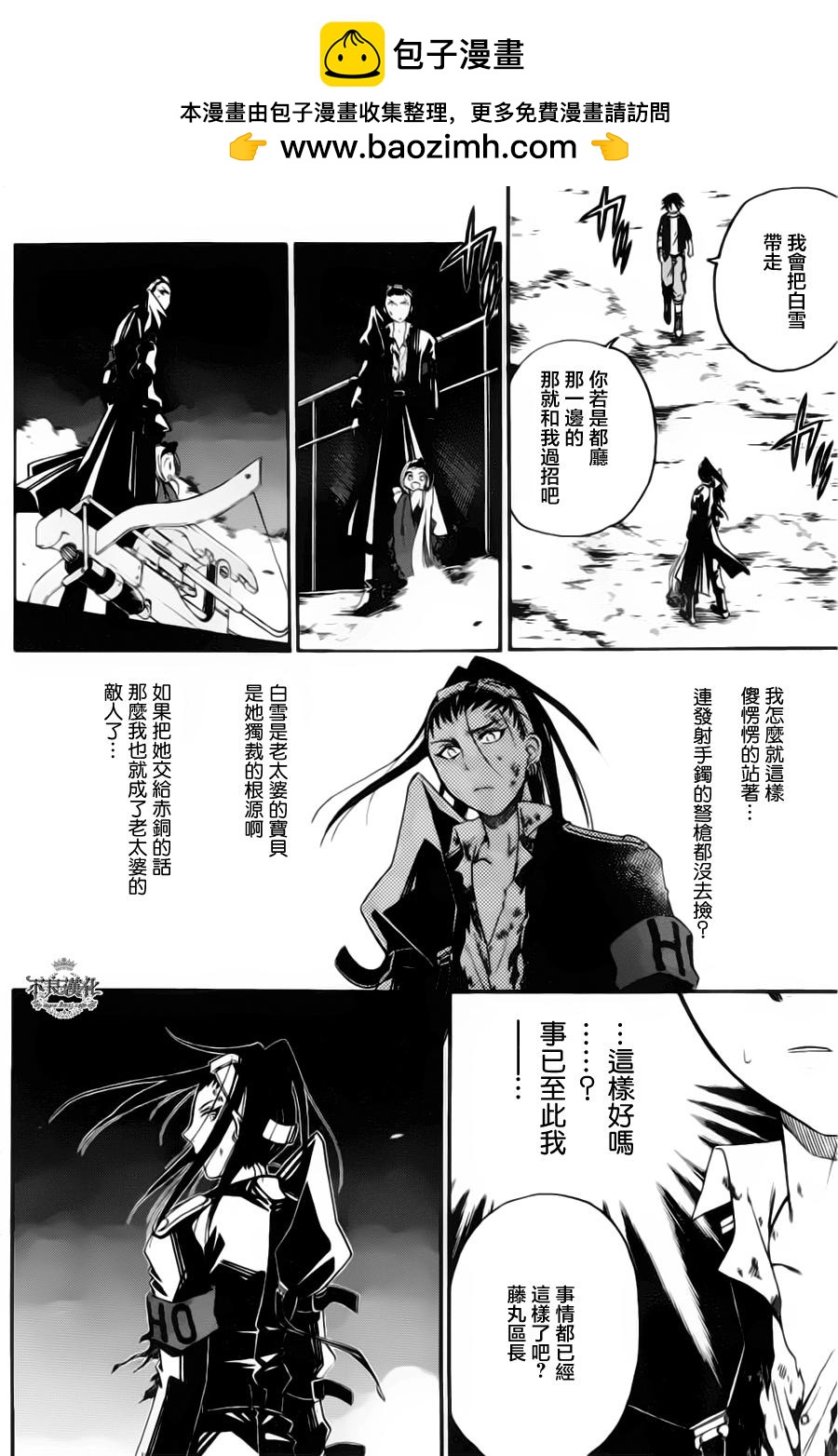 第08话3
