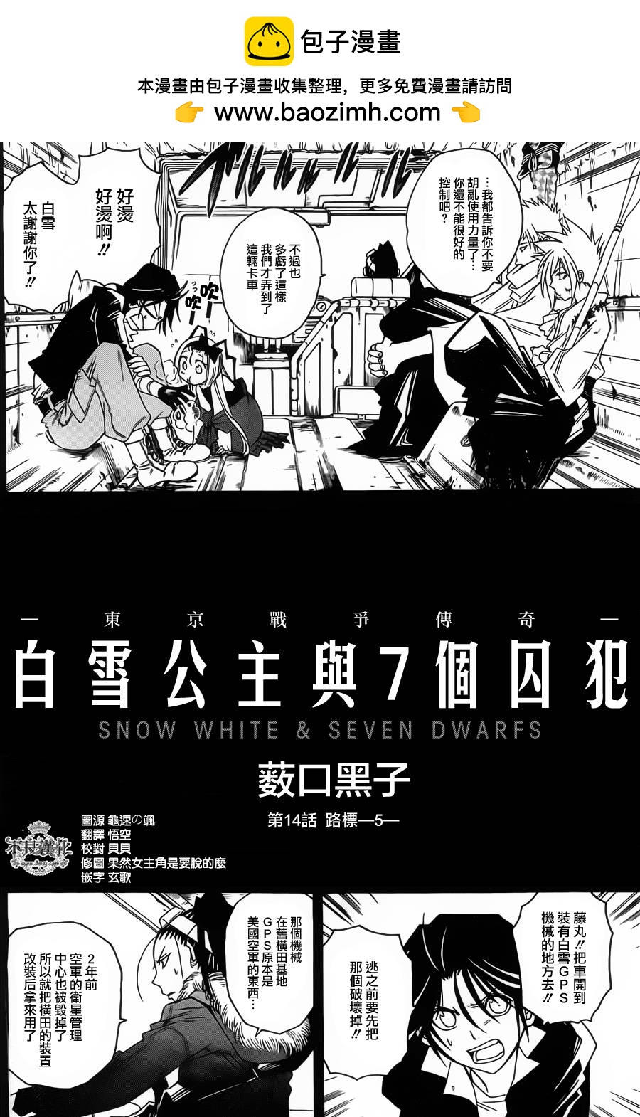 第14话1