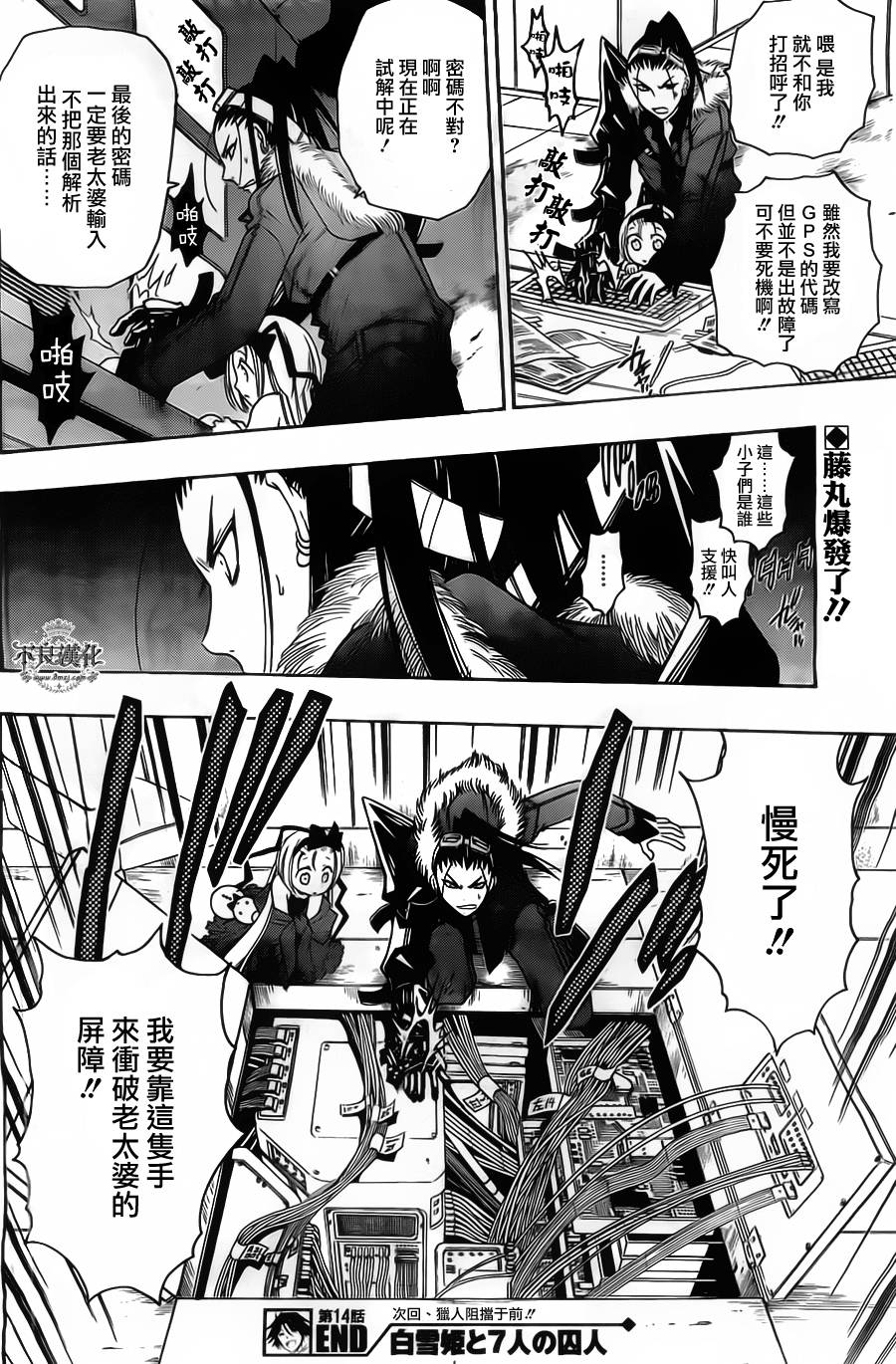 第14话17