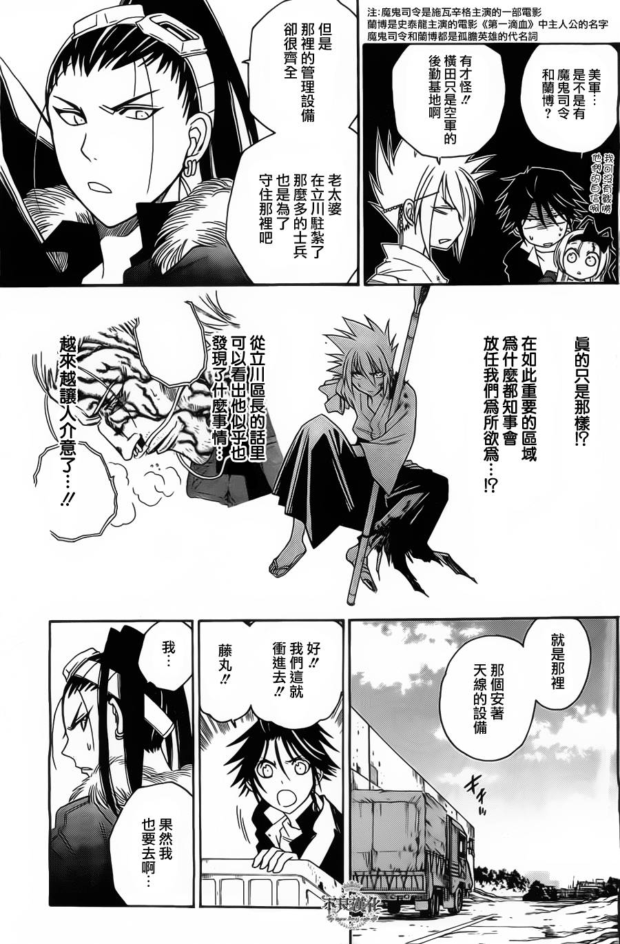 第14话2
