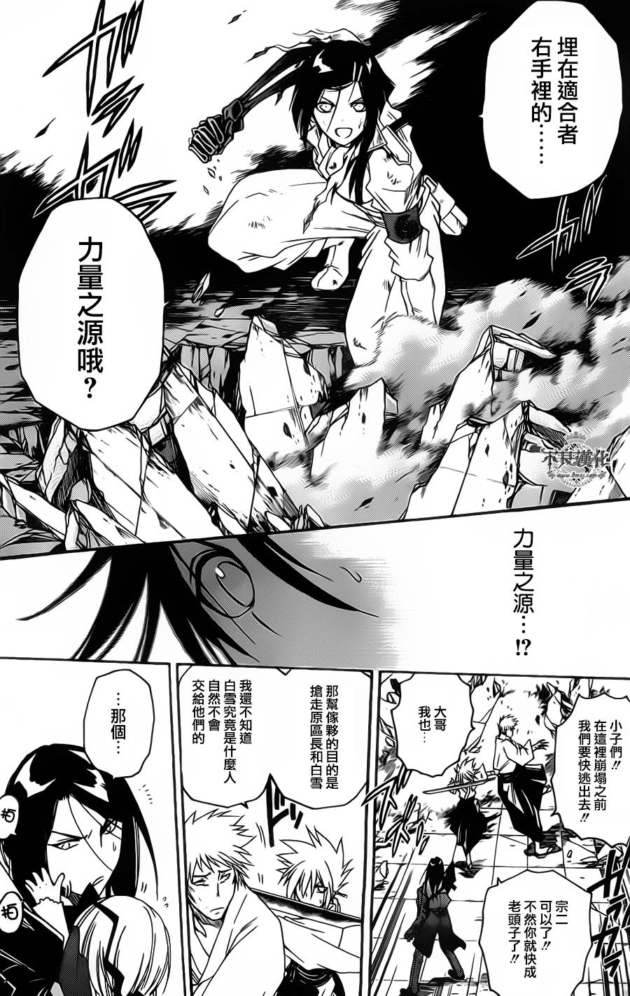 第16话4