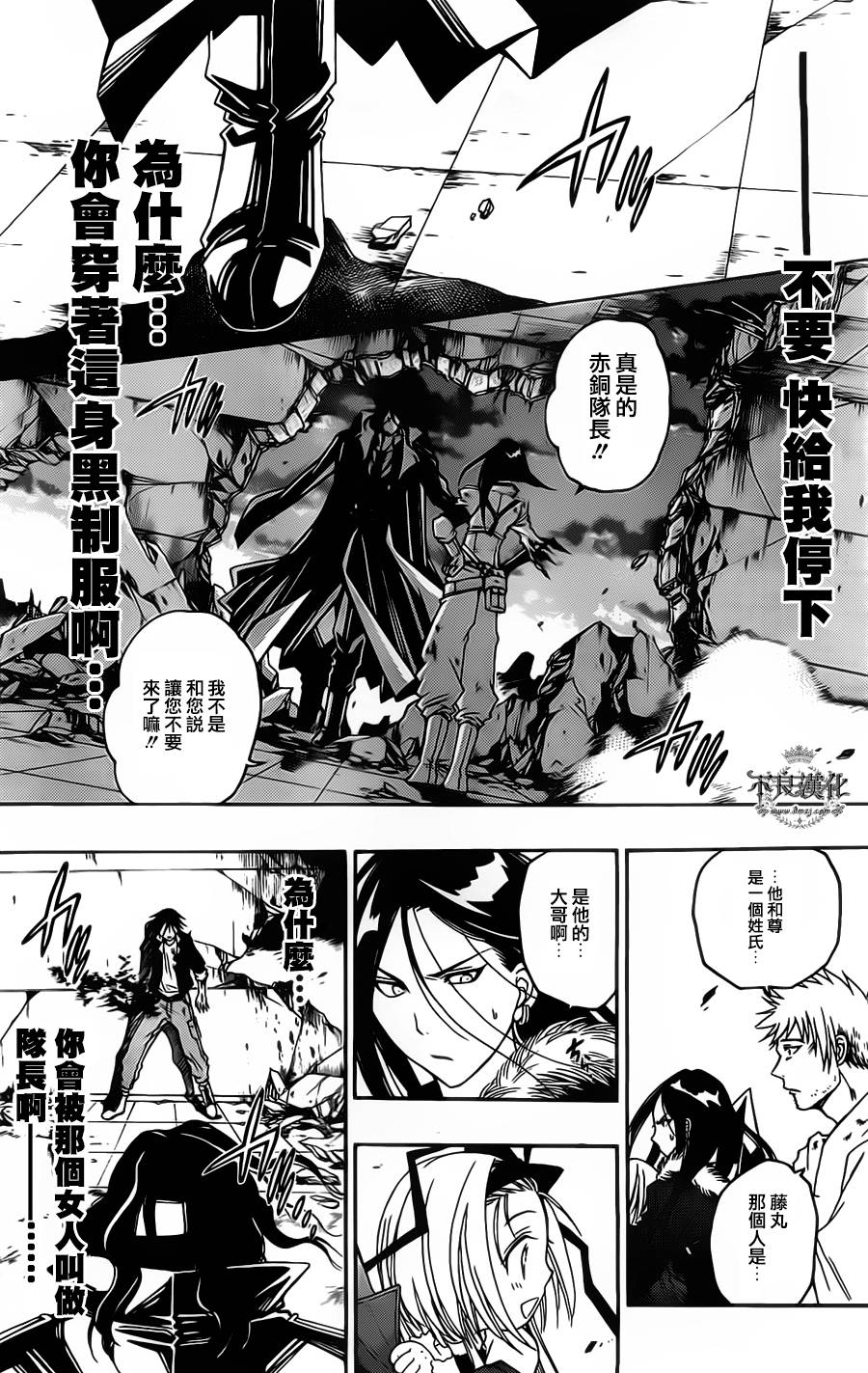 第16话8