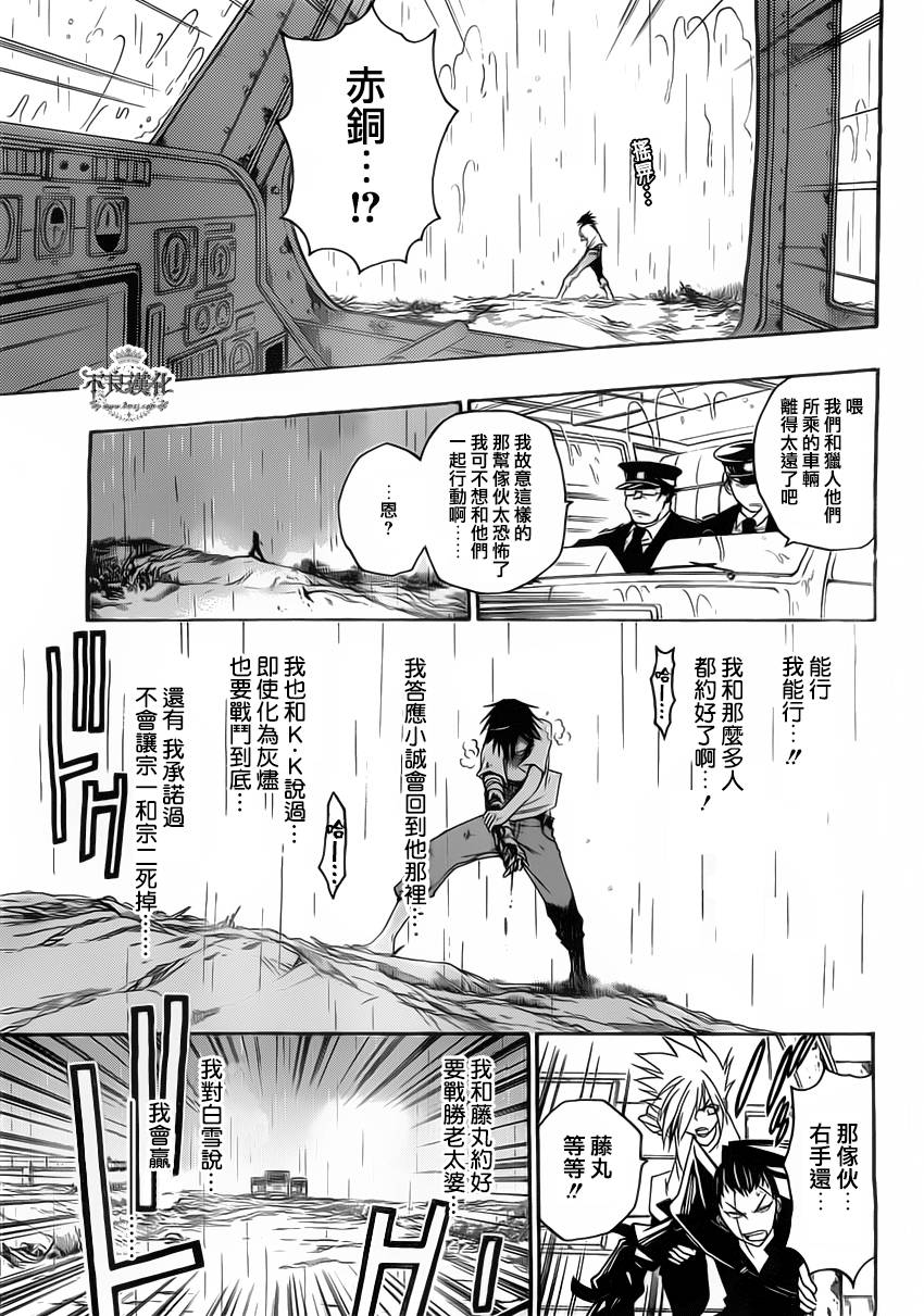 第19话12