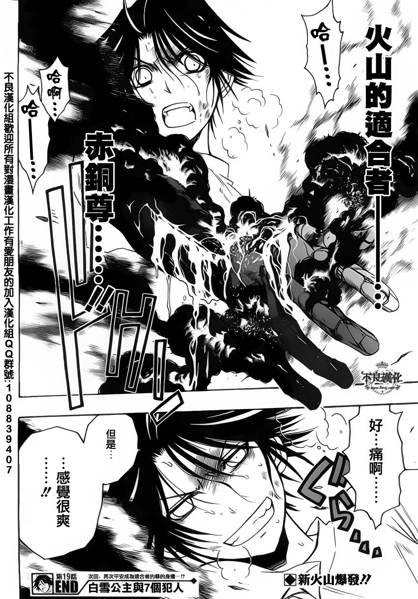 第19话16