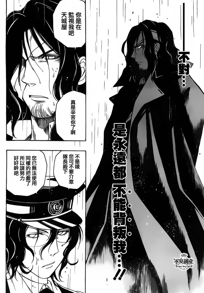 第19话3