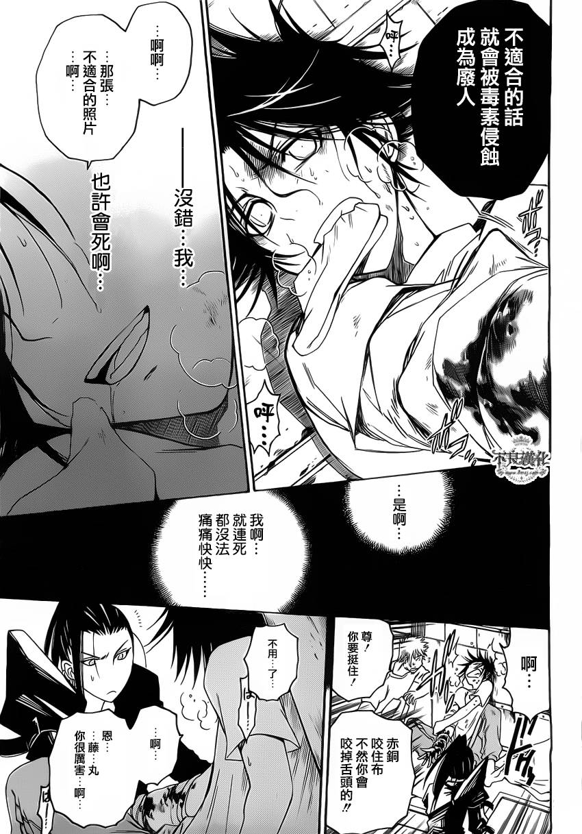 第19话6