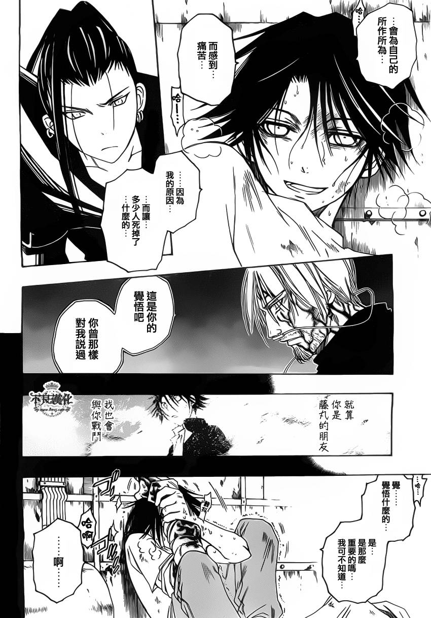 第19话7