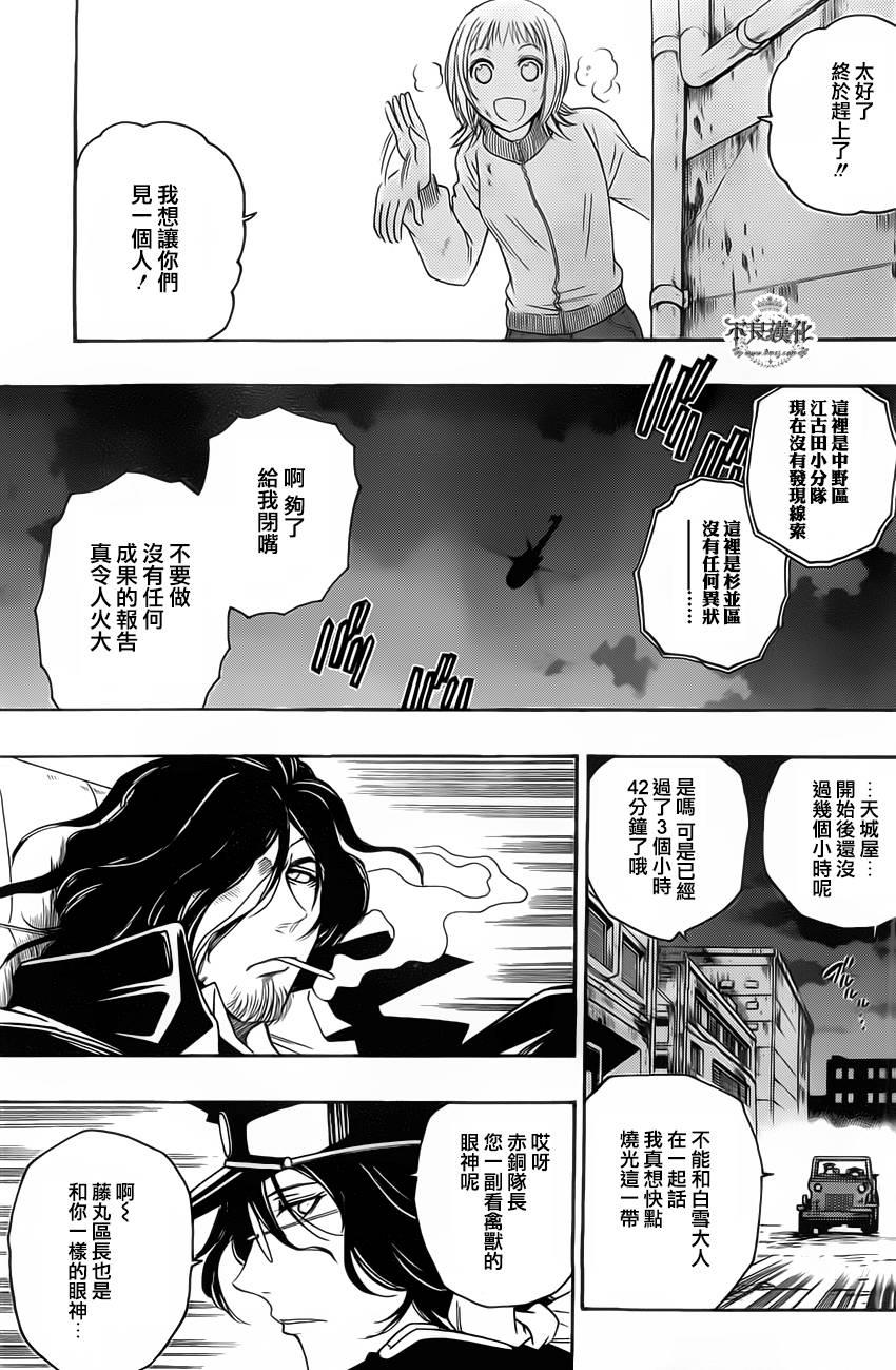 第20话12