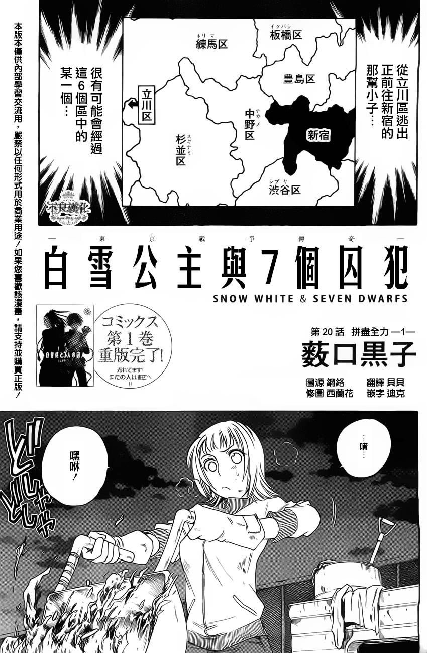 第20话2