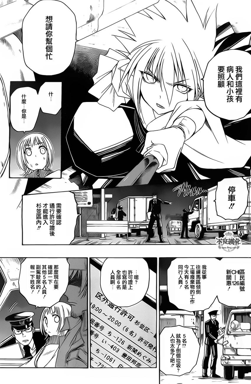 第20话4