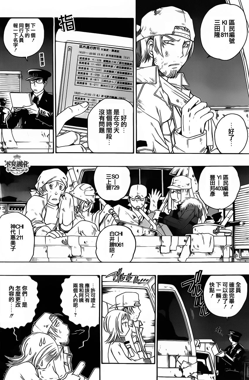 第20话5