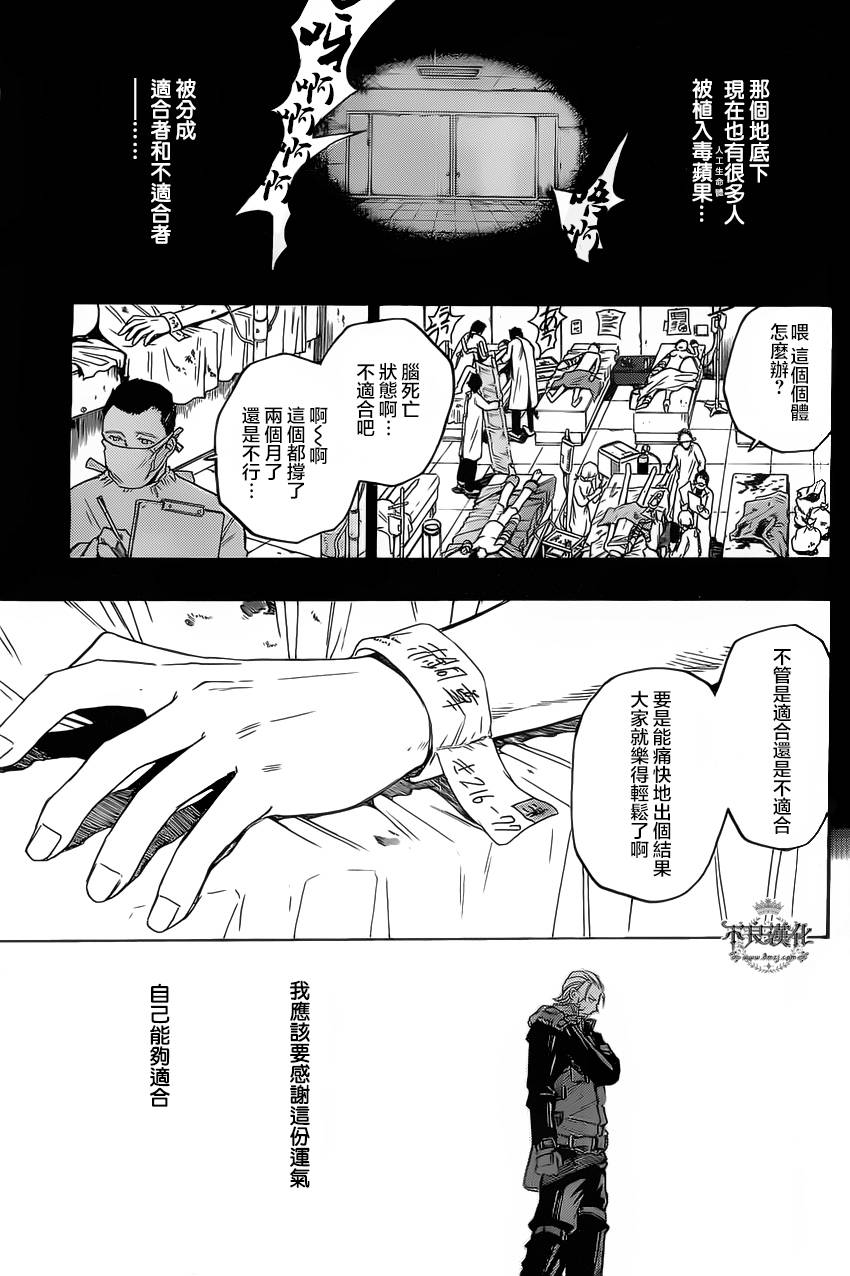 第32话6