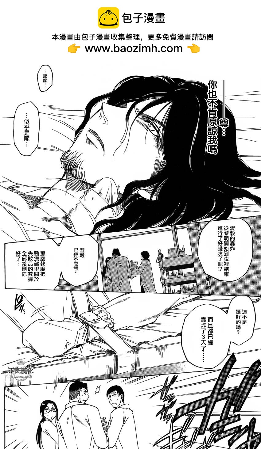 第36话1