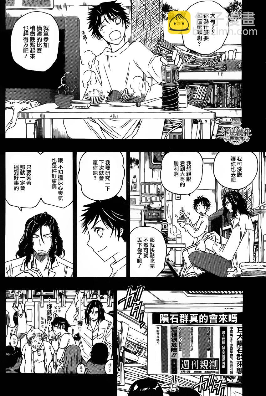 第36话12