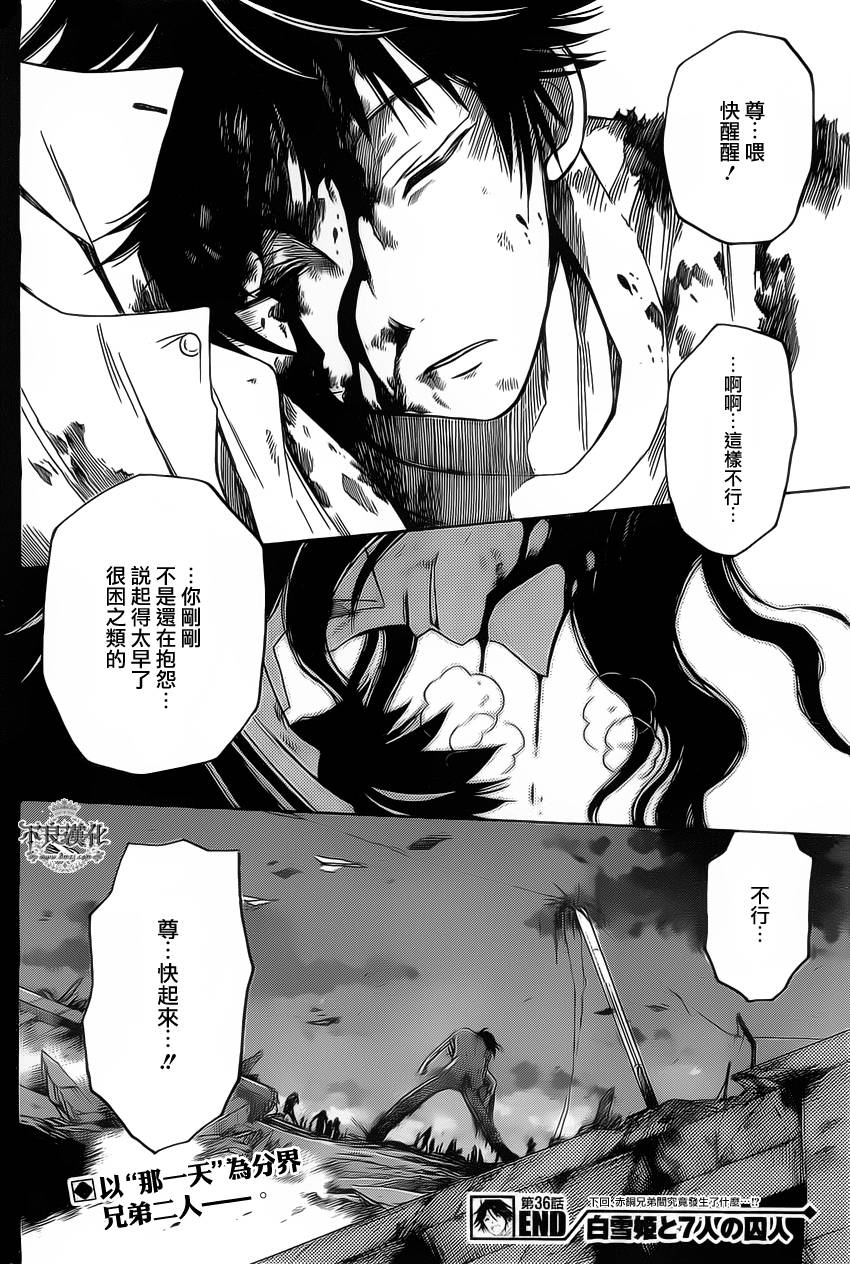 第36话14