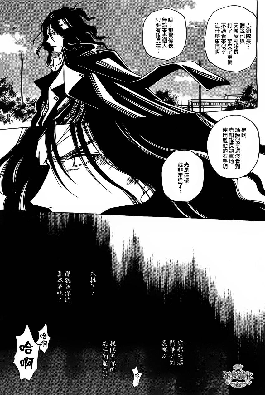 第36话7