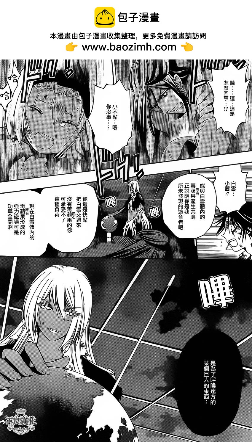 第49话10