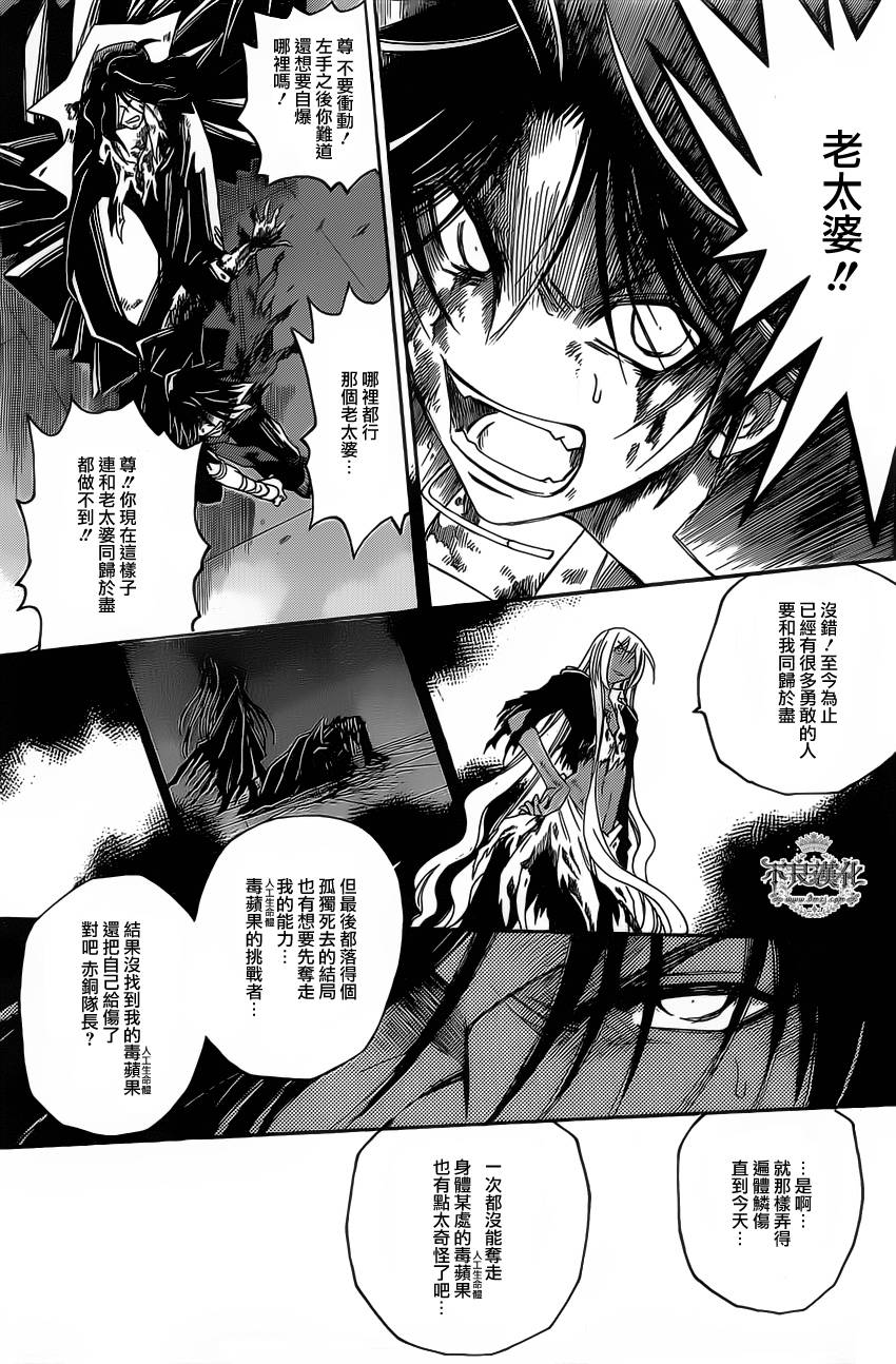 第49话11