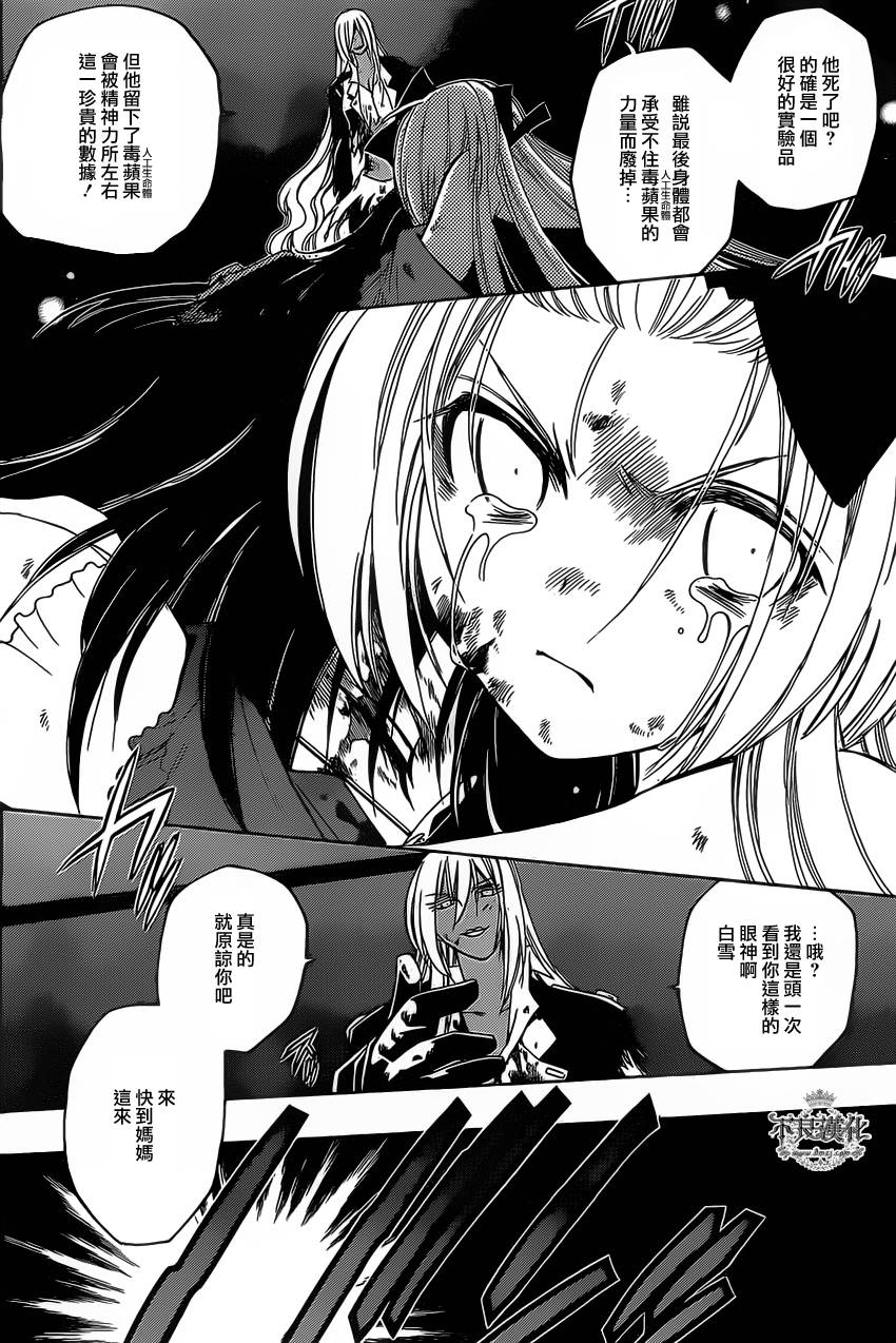 第49话5