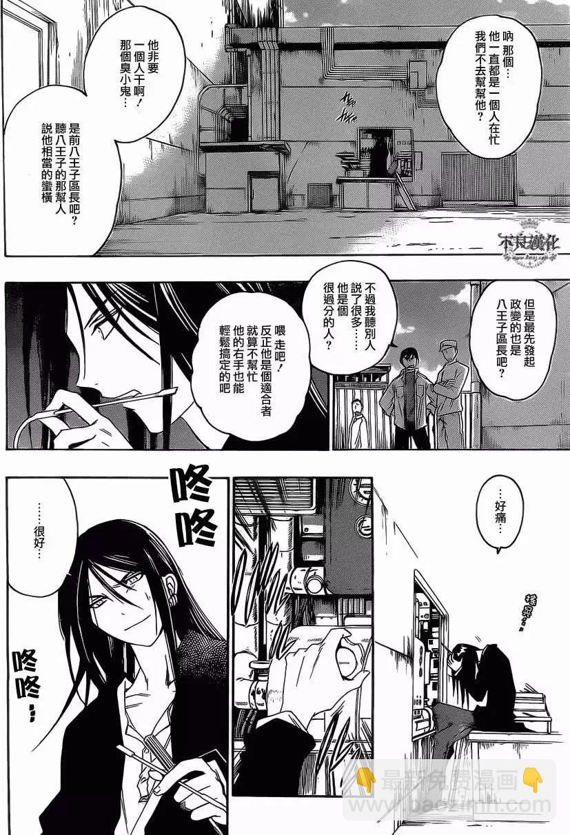 第52回 完结11