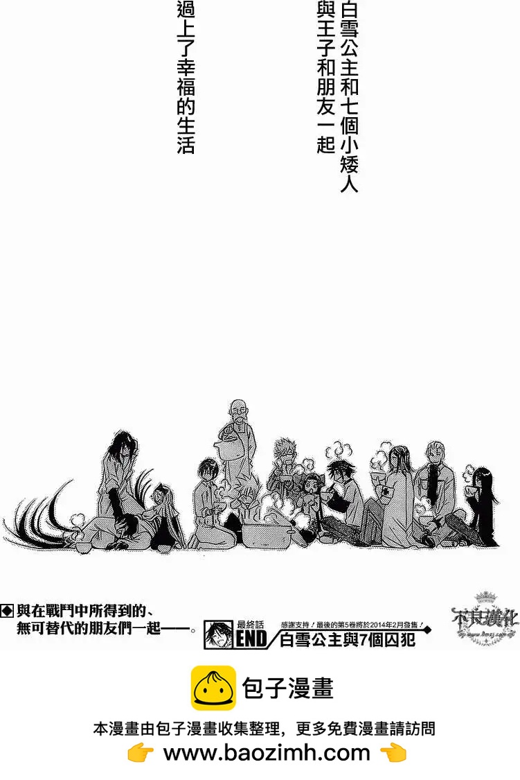 第52回 完结21