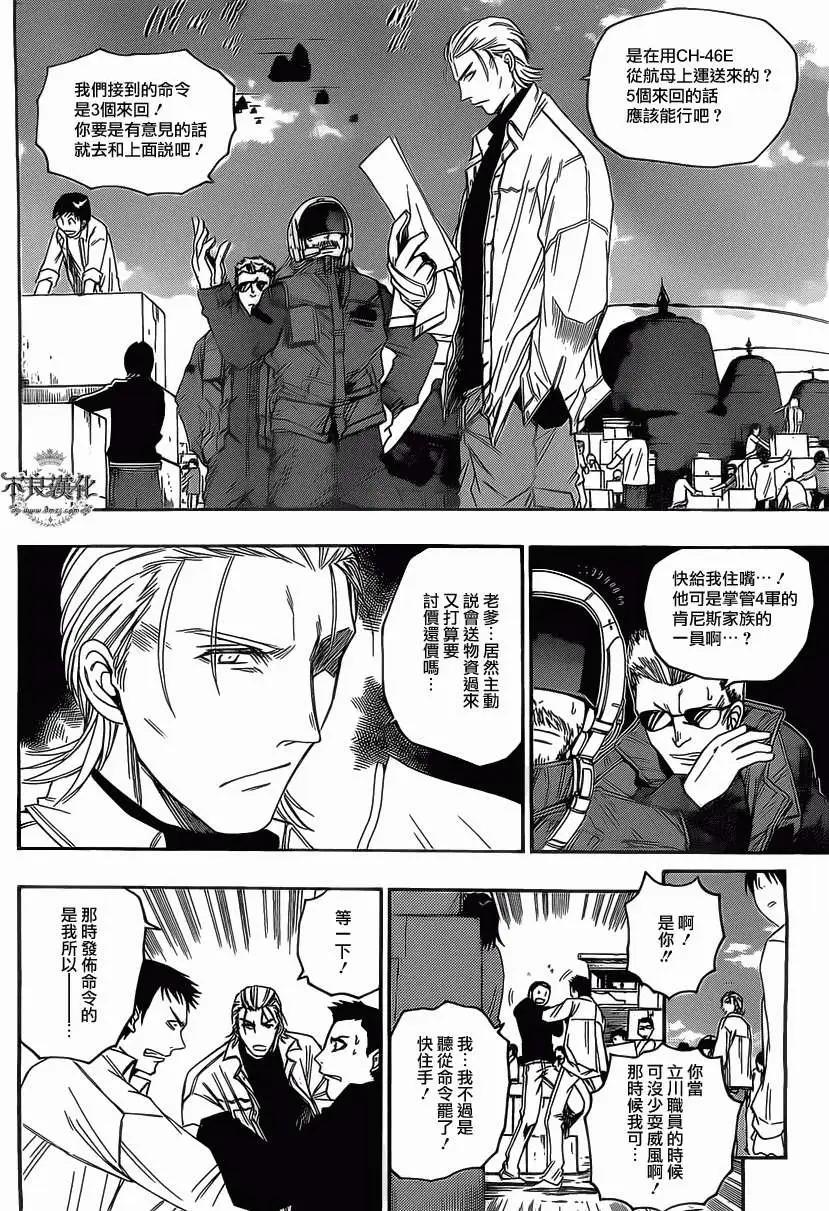 第52回 完结4
