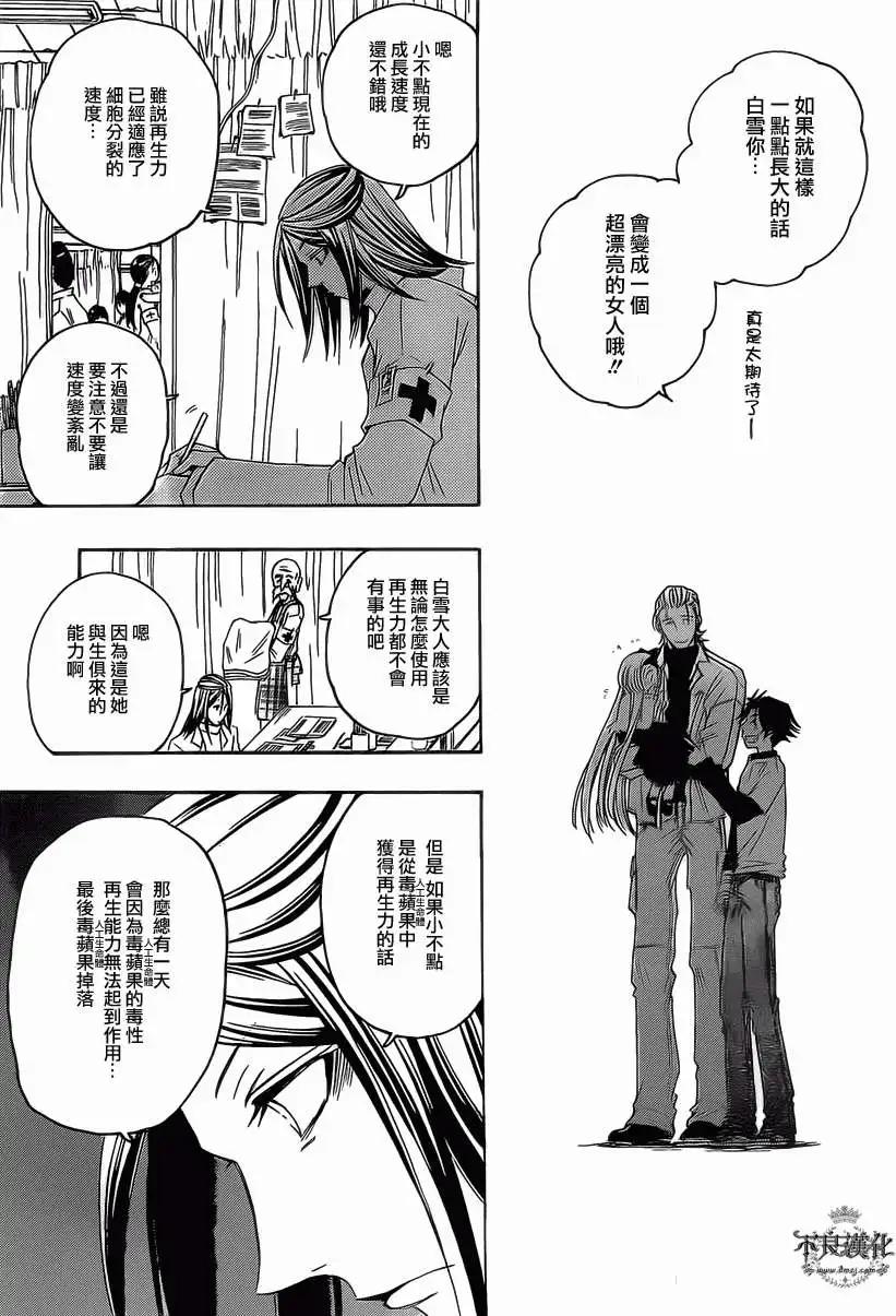 第52回 完结7