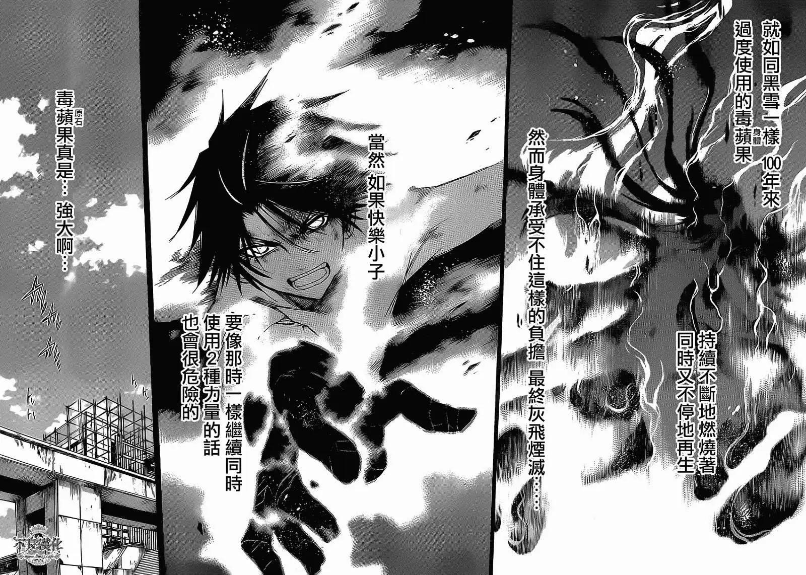 第52回 完结8