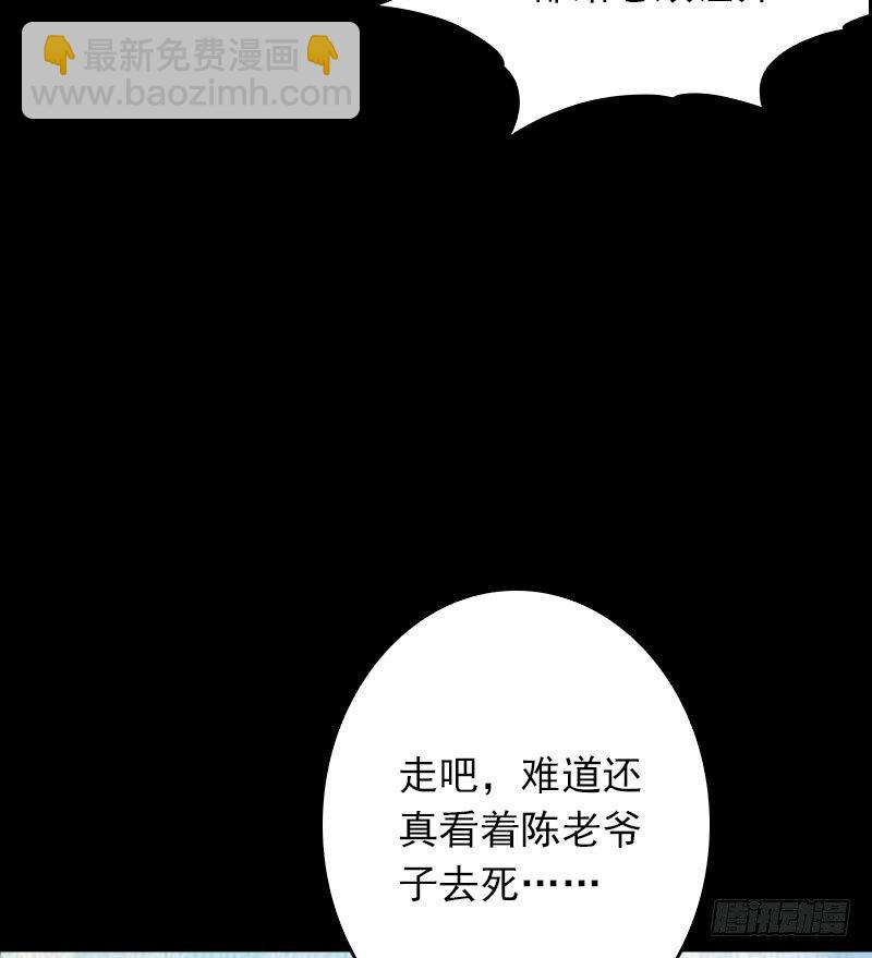 第4话 棺材里的化生子13