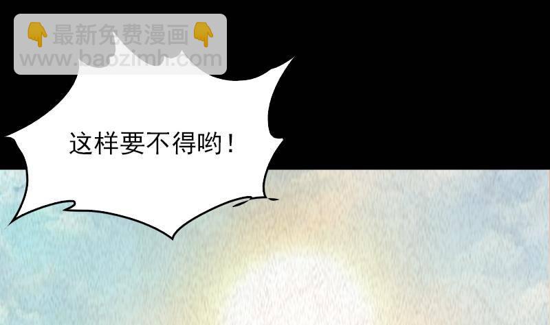 第4话 棺材里的化生子4
