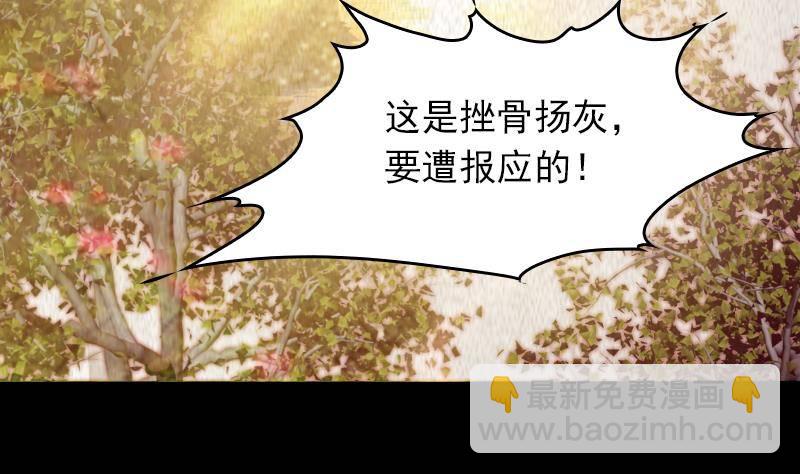 第4话 棺材里的化生子6