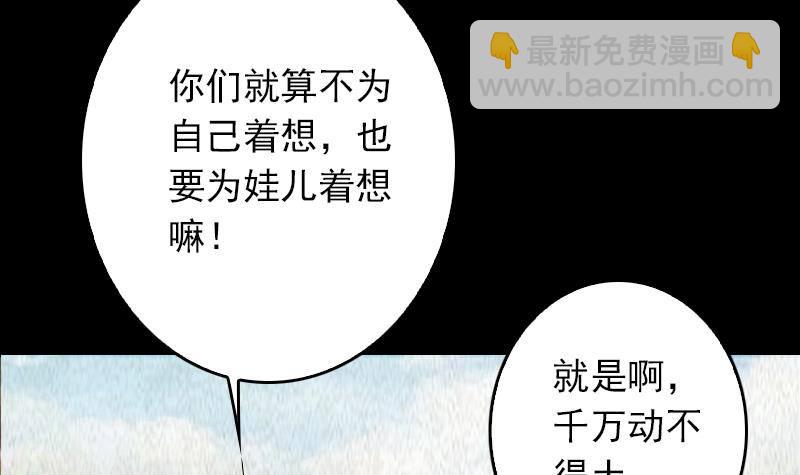 第4话 棺材里的化生子8