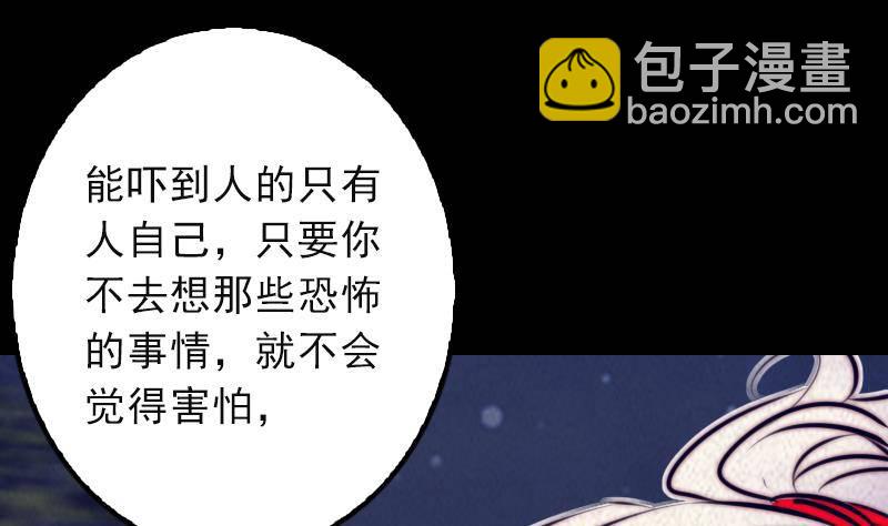第11话 招魂灯31