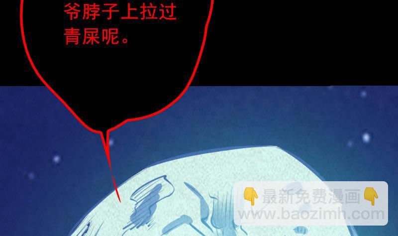 第11话 招魂灯79