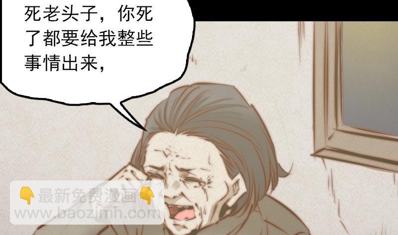 第20话 杜海的底细28