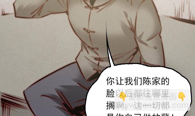第20话 杜海的底细29