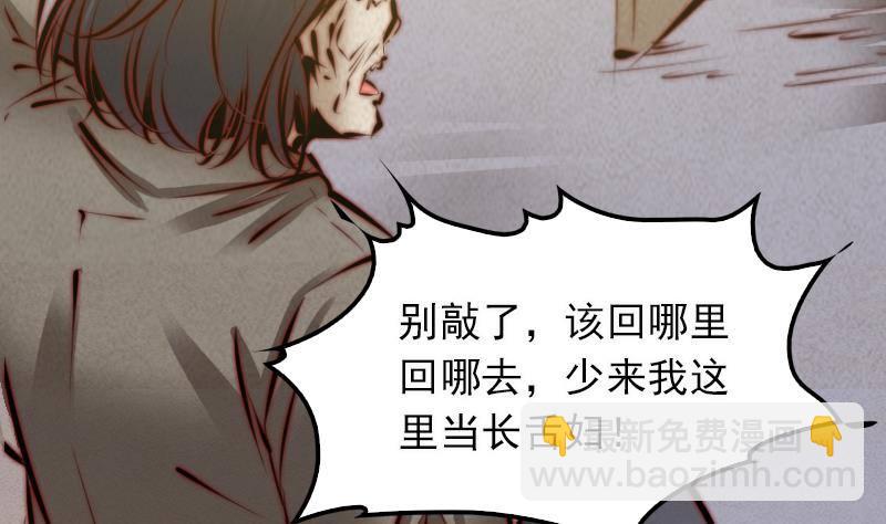 第20话 杜海的底细36