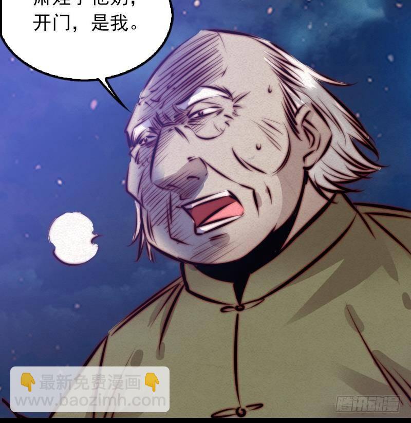 第20话 杜海的底细39