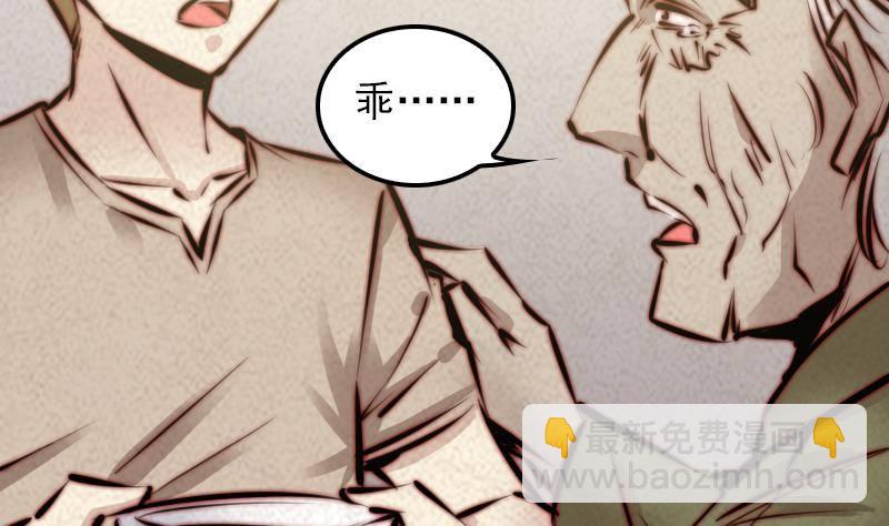 第20话 杜海的底细55