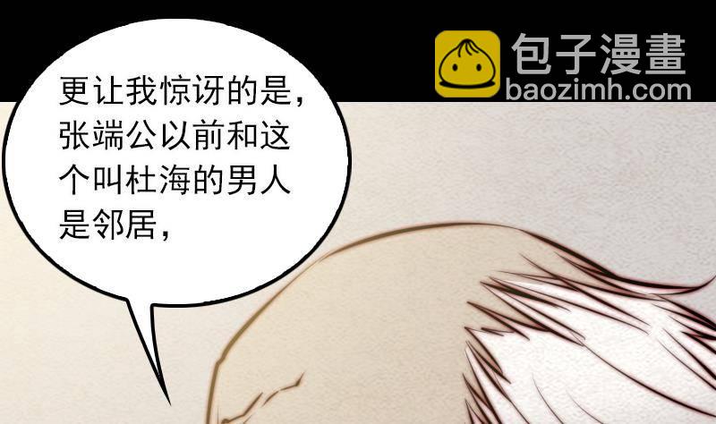 第20话 杜海的底细64